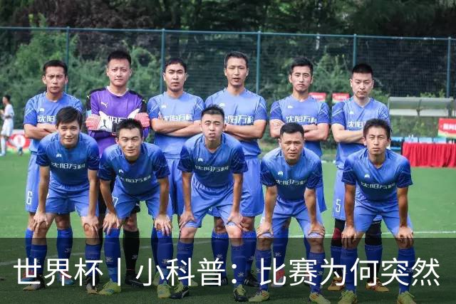 世界杯丨小科普：比赛为何突然“暂停喝水”?