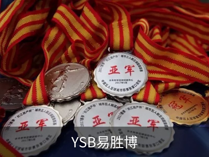 关于YSB易胜博